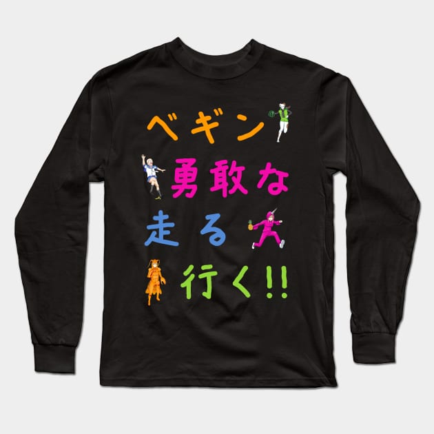 Nippon Marathon: Begin! Brave! Run! Go! Multicoloured Long Sleeve T-Shirt by NipponMarathon